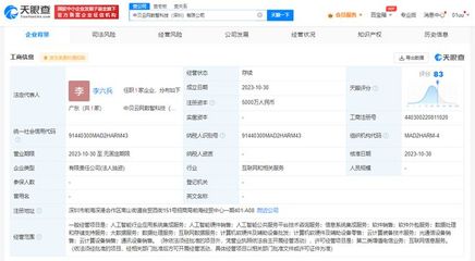 中贝通信布局AI新赛道，在深圳成立数智科技公司强化人工智能服务能力