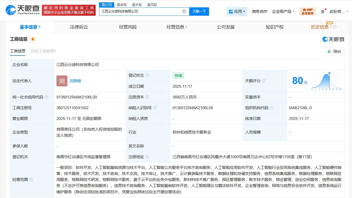 华东医药3690万在江西成立科技公司，AI业务布局再添新支点