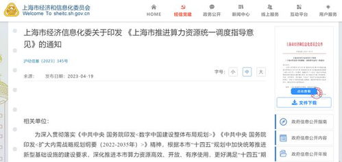 上海部署算力发展九大任务，人工智能公共服务与技术咨询迎来黄金投资期