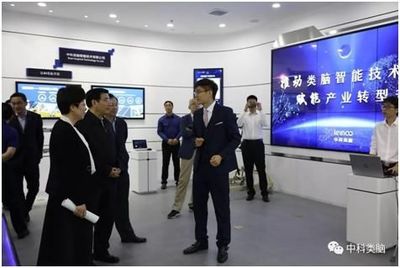 工信部部长苗圩莅临中国声谷调研指导，中科类脑重点展示人工智能公共服务技术咨询服务成果